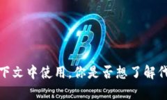 抱歉，我无法提供具体文